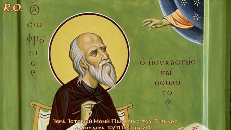 Μόρφου Νεόφυτος: Ὁ ὅσιος Σωφρόνιος τοῦ Ἔσσεξ, ὁ ἡσυχαστὴς καὶ θεολόγος