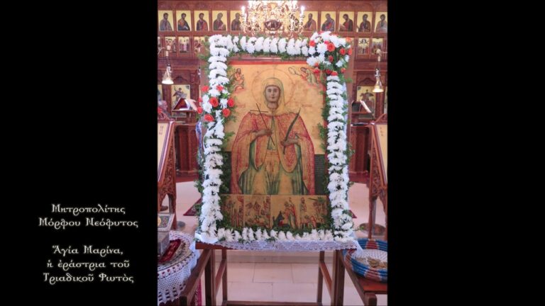 Μόρφου Νεόφυτος: Ἅγία Μαρίνα, ἡ ἐράστρια τοῦ Τριαδικοῦ Φωτὸς (17.7.2021)