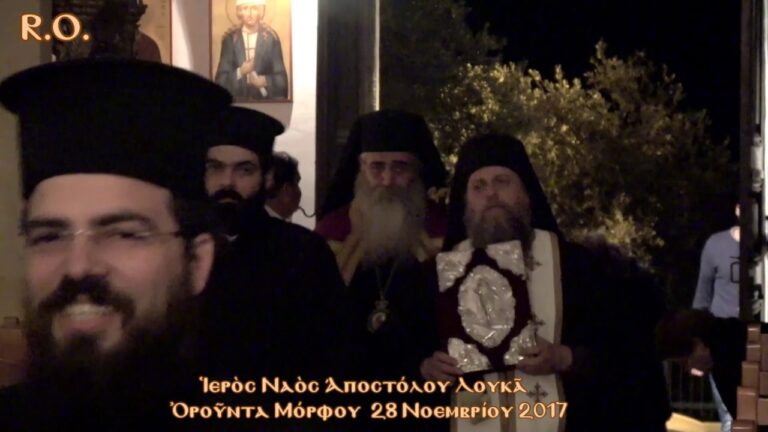 Ἀγρυπνία μὲ τὴν εὐκαιρία τῆς μνήμης τοῦ νέου ἱερομάρτυρος Φιλουμένου τοῦ Κυπρίου