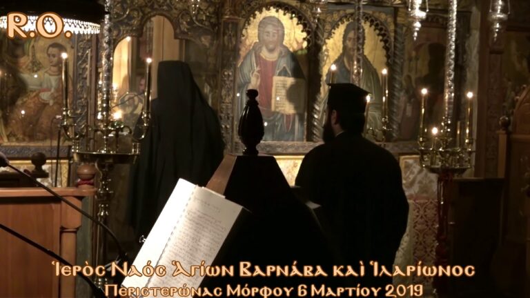 Ἀγρυπνία πρὸς τιμὴ πάντων τῶν ἐν Μητροπόλει Μόρφου διαλαμψάντων ἁγίων, ἀνδρῶν καὶ γυναικῶν (2019)