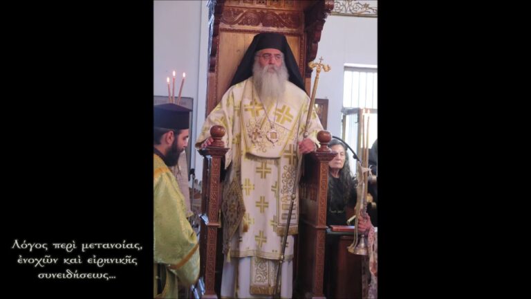 Μόρφου Νεόφυτος: Λόγος περὶ μετανοίας, ἐνοχῶν καὶ εἰρηνικῆς συνειδήσεως…