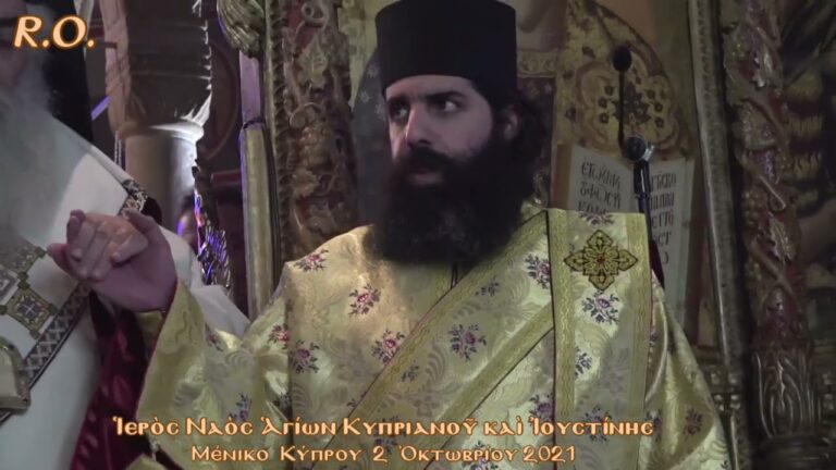 Χειροτονία μοναχοῦ Εὐμενίου Ἰνιάτη εἰς ἱεροδιάκονο καὶ Χειροτονητήριοι Λόγοι (02.10.2021)