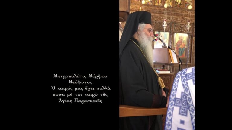Митрополит Неофит: Наше време има много сличности са временом Свете Параскеве (Римљанке)