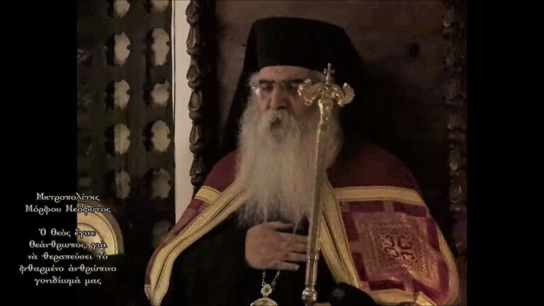 Μόρφου Νεόφυτος: Ὁ Θεὸς ἔγινε Θεάνθρωπος, γιὰ νὰ θεραπεύσει τὸ φθαρμένο ἀνθρώπινο γονιδίωμά μας (24.12.2021)