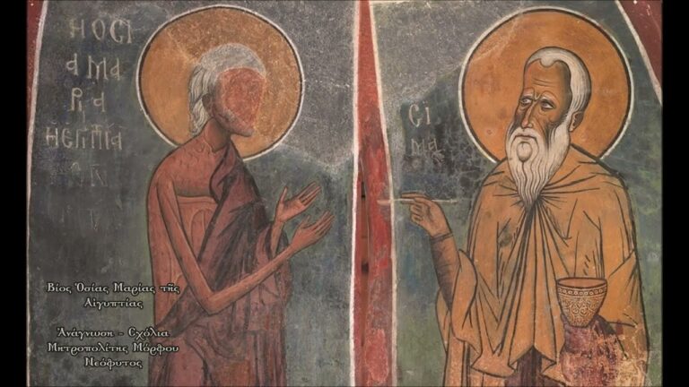 Βίος Ὁσίας Μαρίας τῆς Αἰγυπτίας. Ἀνάγνωση – Σχόλια Μητροπολίτης Μόρφου Νεόφυτος (01.04.2022)