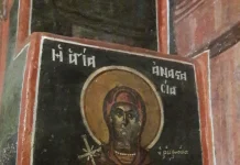 Μαρτύριον τῆς ἁγίας ἐνδόξου ὁσιοπαρθενομάρτυρος Ἀναστασίας τῆς Ῥωμαίας (29 Ὀκτωβρίου)