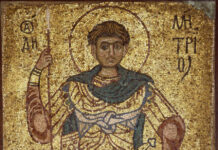Ὁμιλία εἰς τὴν μνήμην τοῦ ἁγίου ἐνδόξου Μεγαλομάρτυρος Δημητρίου (26/10)