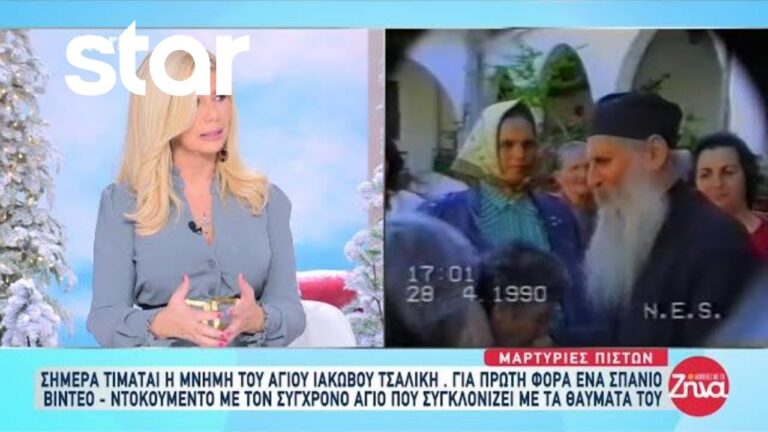 Βίντεο – ντοκουμέντο: Άγιος Ιάκωβος ο «με συγχωρείτε». Στιγμές από την ζωή του Αγίου, ομιλεί ο ίδιος και μαρτυρίες πιστών