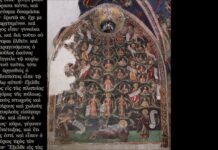 Ἀκούσωμεν τοῦ ἁγίου Εὐαγγελίου: Κυριακὴ ΙΑ΄ Λουκᾶ (Προπατόρων)