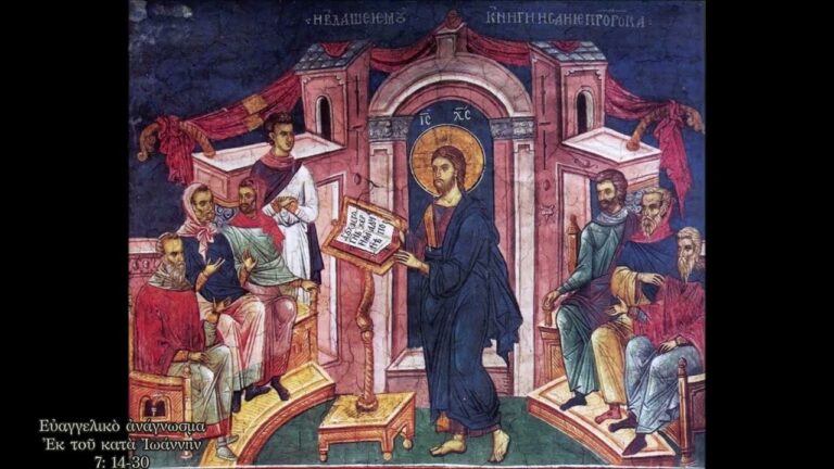 Ἀκούσωμεν τοῦ ἁγίου Εὐαγγελίου: Τετάρτη τῆς Μεσοπεντηκοστῆς