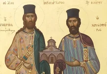 Ιερός Ναός Αγίου Γεωργίου Ευρύχου: Εκ μεταθέσεως εορτή επί τη μνήμη των εν Μόρφου Νεομαρτύρων Γαβριήλ (Μακρύδιακου) και Χριστοφόρου των διακόνων (3 Ιουνίου 2026)