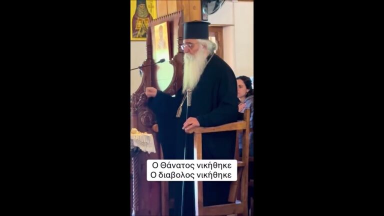 Μόρφου Νεόφυτος: Ὁ θάνατος νικήθηκε, ὁ διάβολος νικήθηκε… (4/5/2025)