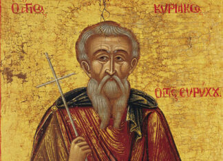 Ὁμιλία στὴ μνήμη τοῦ ὁσίου καὶ θεοφόρου πατρὸς ἡμῶν Κυριακοῦ τῆς Εὐρύχου (24 Μαΐου)