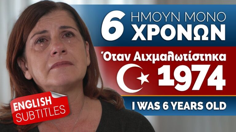“Ήμουν 6 χρόνων όταν αιχμαλωτίστηκα: Πώς Επέζησα από την Τουρκική Εισβολή του 1974”