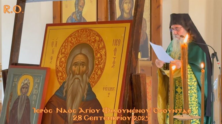 Ὀνομαστήρια Μητροπολίτου Μόρφου κ. Νεοφύτου καὶ Πολυχρονισμὸς (28.9.2025)