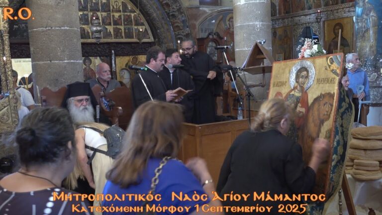 Ἀρχιερατικὸς Ἑσπερινὸς Ἁγίου Μάμαντος – Κατεχόμενη Μόρφου (01.09.2025)