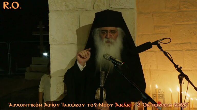 Μόρφου Νεόφυτος: Ἡ ἀπαρχὴ τοῦ ἱεροῦ προσκυνήματος τοῦ Ἁγίου Ἰακώβου Τσαλίκη (03.10.2025)