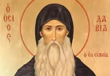 Ακάκι – Προσκύνημα Αγίου Ιακώβου: Πανήγυρις του οσίου Δαβίδ του εν Ευβοία (31 Οκτωβρίου – 1 Νοεμβρίου 2025)