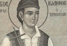 Μνήμη του Aγίου Νεομάρτυρος Ιωάννου του Τουρκολέκα (16 Οκτωβρίου)