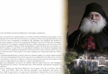 Ο Γέροντας Παρθένιος (ηγούμενος ιεράς μονής Οσίου Παύλου Αγίου Όρους) για την Ψηφιακή Ταυτότητα και τον Προσωπικό Αριθμό