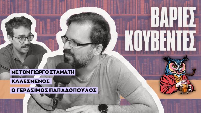 Η “αυθεντική” Βυζαντινή μουσική δεν υπάρχει: Η πραγματική ιστορία του Ήχου μας