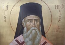 Βίος συνοπτικός Αγίου Νεκταρίου Επισκόπου Πενταπόλεως του Θαυματουργού (9 Νοεμβρίου)