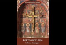 Ἑορτολόγιο 2026, Ἱερᾶς Μητροπόλεως Μόρφου