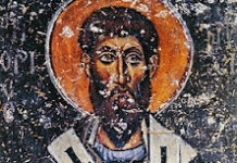 Ἅγιος Γρηγόριος Νύσσης: Λόγος εἰς τὴν Προσευχήν (ἀπόσπασμα)