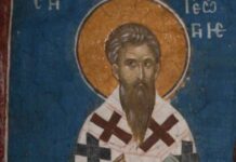 Μνήμη του Oσίου Πατρός ημών Γεωργίου Eπισκόπου Mιτυλήνης (7 Απριλίου)