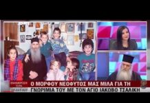 Μόρφου Νεόφυτος: “Ὁ ἅγιος Ἰάκωβος Τσαλίκης μετὰ τὴν ἁγιοκατάταξή του” (28.11.2017)