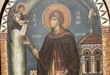 Mνήμη της Oσίας Mητρός ημών Eιρήνης, της εκ Kαππαδοκίας μεν ορμωμένης, κειμένης δε εν τη Mονή του Xρυσοβαλάντου (28 Ιουλίου)