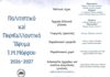Ἔναρξη μαθημάτων – δράσεων στὸ Πολιτιστικὸ καὶ Περιβαλλοντικὸ Ἵδρυμα τῆς Μητροπόλεως Μόρφου (2026-2027)