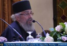 Γέροντας Νεκτάριος (Σεράι) – περί ηλεκτρονικών ταυτοτήτων: Οι Άγιοι Πατέρες να είναι οι οδοδείκτες μας (ΔΗΜΗΤΡΙΑ 2026)