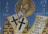 Ακάκι – Ιερός Ναός Μεταμορφώσεως του Σωτήρος: Πανήγυρις Αγίου Ιερομάρτυρος Αρτέμωνος του εν τω Αυλώνι της Σολίας (8 Οκτωβρίου 2026)